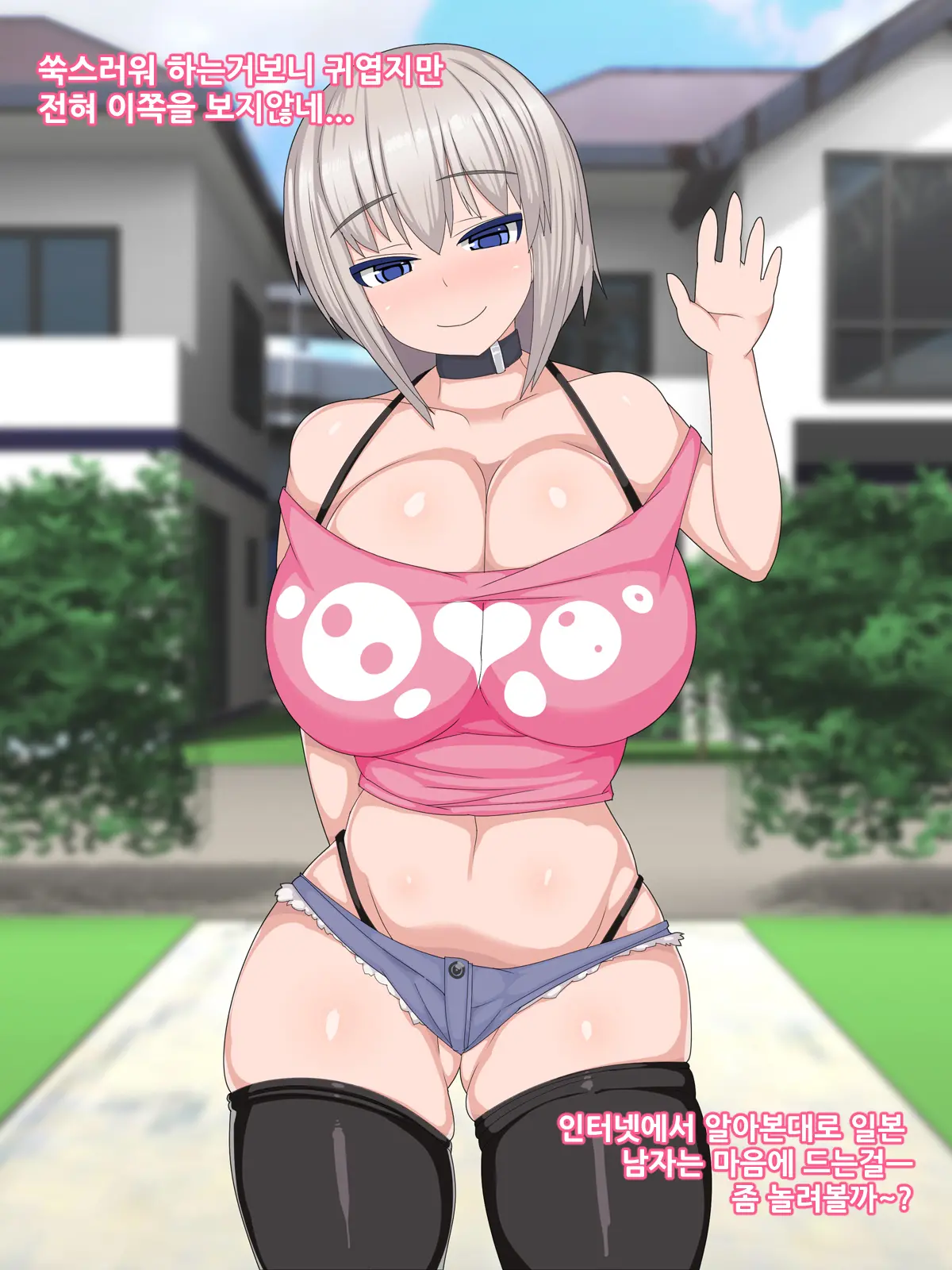 Eroi Karada No Sukebe Na Russia Musume Ga Homestay O Shi Ni Ie Ni Kita. | 에로하게 생긴 러시아 아가씨가 홈스테이를 하러 우리집에 왔다